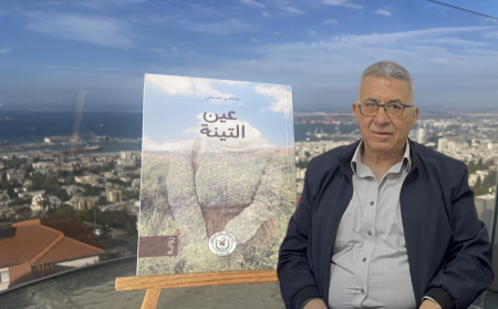 قراءة في رواية "عين التينة"